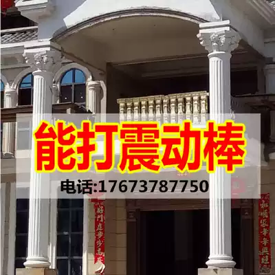 European Roman column mold cylindrical new rural construction Villa cement Roman column model plastic column abrasive