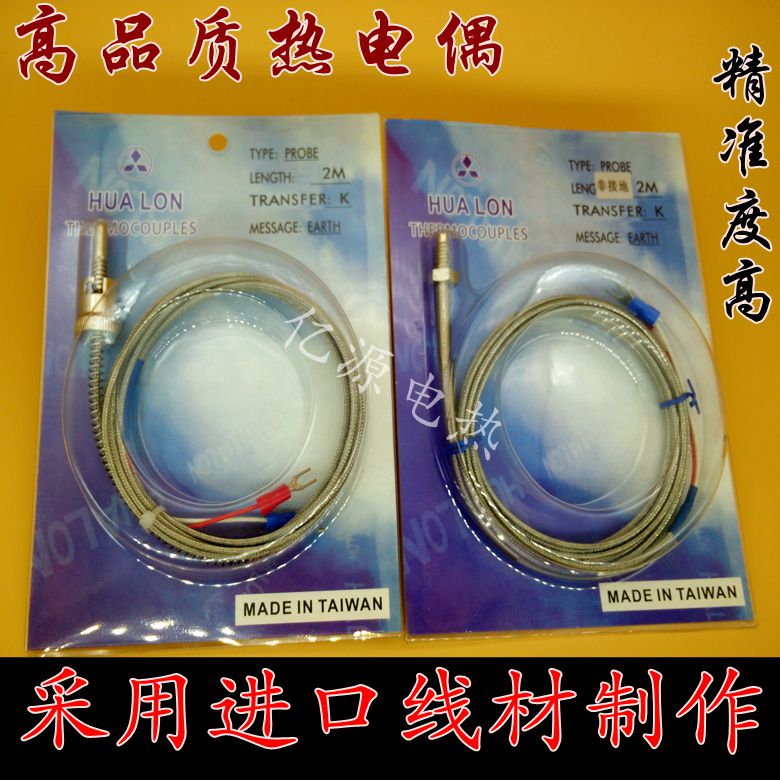 注塑机感温线K型M6英制粗牙公制细牙M8卡口压簧热电偶温度传感器