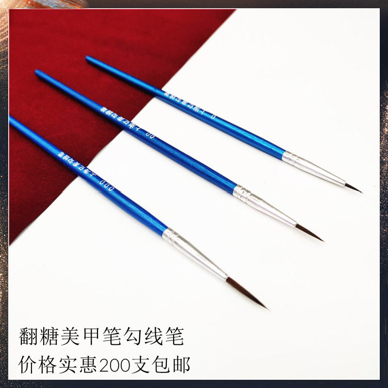 Shanghai Yimei hook line pen stroke pen manicure pen nylon gouache oil painting extra fine pen face pen very fine hook line pen