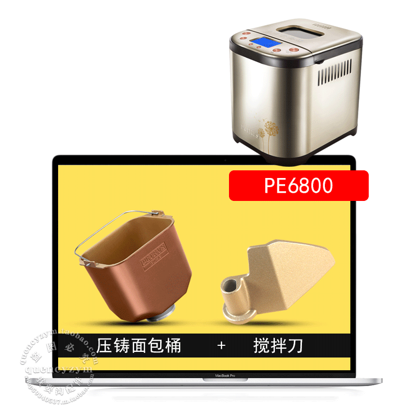 PE6800+搅拌刀