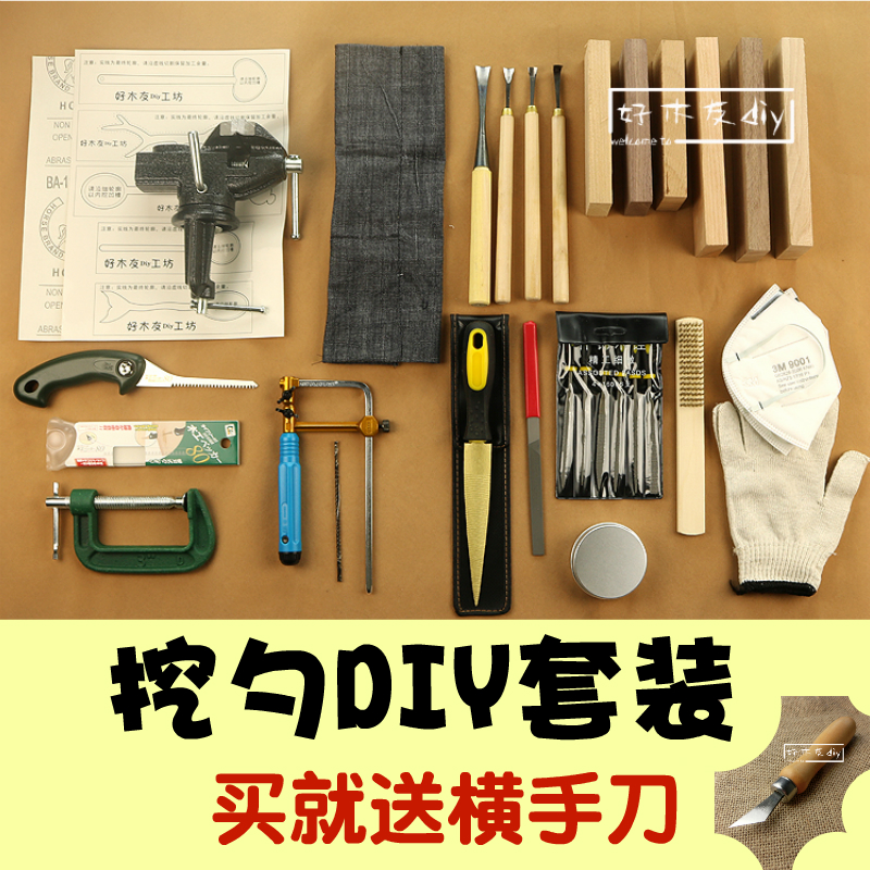 Digging spoon knife DIY woodworking tool set Novice woodworking introduction Digging spoon wood woodworking wooden spoon Hand-made carving
