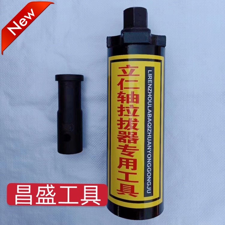 Liren shaft copper sleeve disassembly copper sleeve disassembly tool copper sleeve puller truck heavy truck Liren shaft special tool