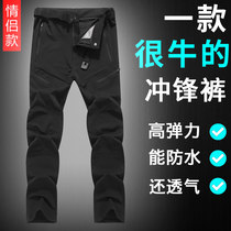 Outdoor assault pants mens and womens spring and autumn waterproof breathable quick-drying soft shell mountaineering pants winter plus velvet thickened and warm