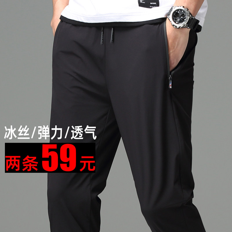 Summer outdoor speed dried pants men high elastic ice wire ultra-thin recreational sports pants beam and large tide