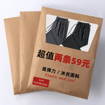 High-elastic ice-wire pants male summer ultra-thin section casual sports speed dry pants outdoor waterproof punching pants for extra-size