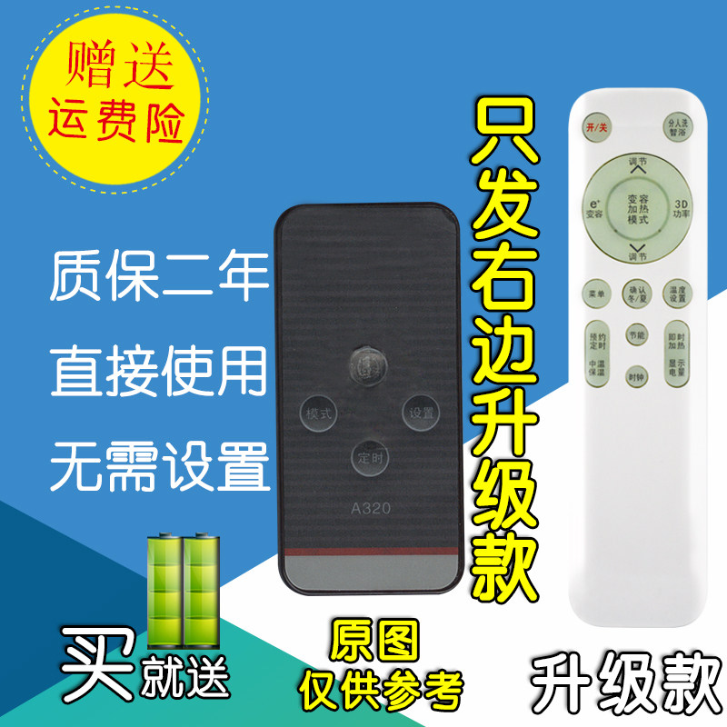 Apply AUCMA AUCMA AUCMA Electric Water Heater FCD-50A320 60A320 Remote Control Panel for Remote Control of Electric Water Heater