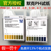 Imported German Merck merckPH test strip PH value rapid test strip 1 09543 0001