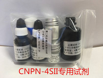 Yingao CNPN-4SII detector Second generation COD powder reagent Ammonia nitrogen total phosphorus total nitrogen special reagent 100