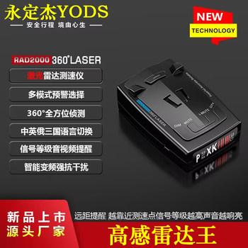 Car radar safety speed warning instrument