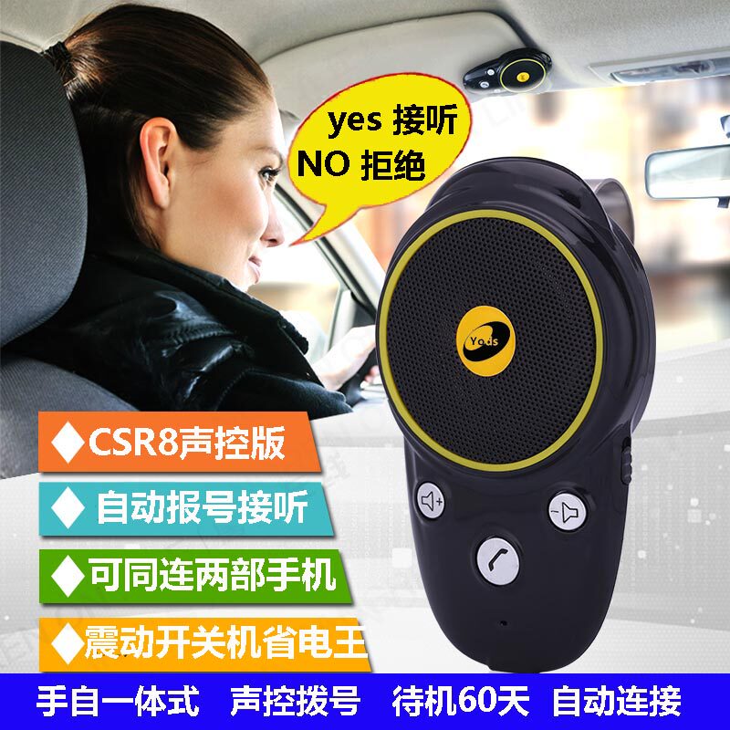 Yongdingjie car Bluetooth hands-free phone visor automatically answers boot call alarm number Voice-activated Bluetooth speaker