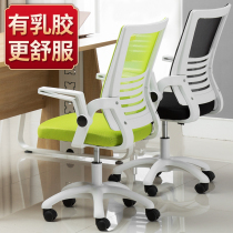 Computer chair Home conference office chair Lift swivel chair Staff learning student seat Simple stool backrest chair