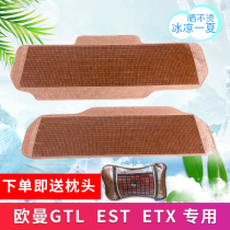 Auman GTL Truck mat EST summer special sleeper mahjong mat Futian new ETX cab wear-resistant bamboo mat