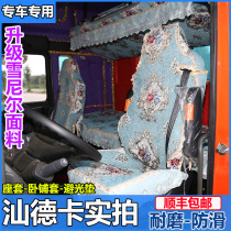 Shandeka wagon seat cover G7 C7H all-bag sleeper cover cushion cover sun protection cushion suit car decoration supplies