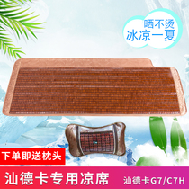 Shandeka G7 truck mat bamboo block C7H summer sleeper mahjong mat cab cushion special supplies decoration