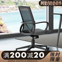 Modern simple computer chair Home office chair Staff chair Staff work chair Ergonomic mesh swivel chair