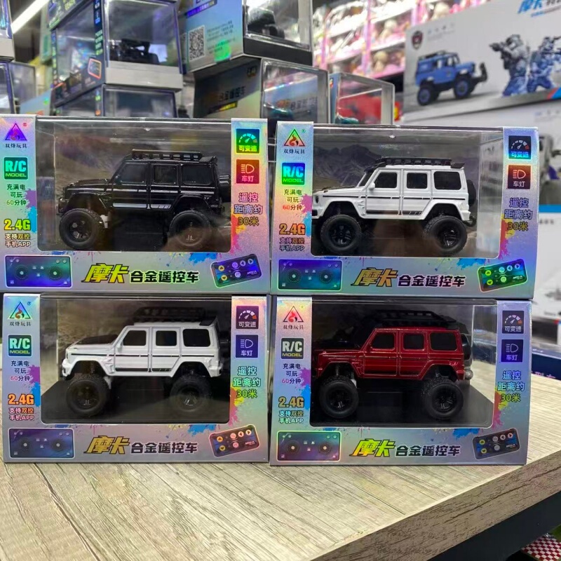 Shuangfeng Mocha Mini Wrangler Alloy Dual-Control Remote Control Car Mobile App Remote Control Mercedes G-Class Toy Car for Children