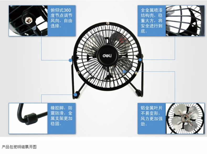 Ventilateur USB - Ref 406450 Image 11