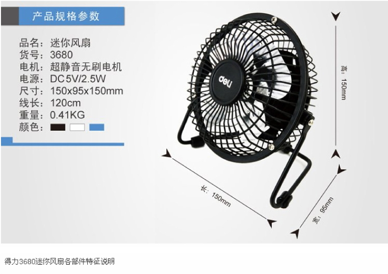 Ventilateur USB - Ref 406450 Image 10