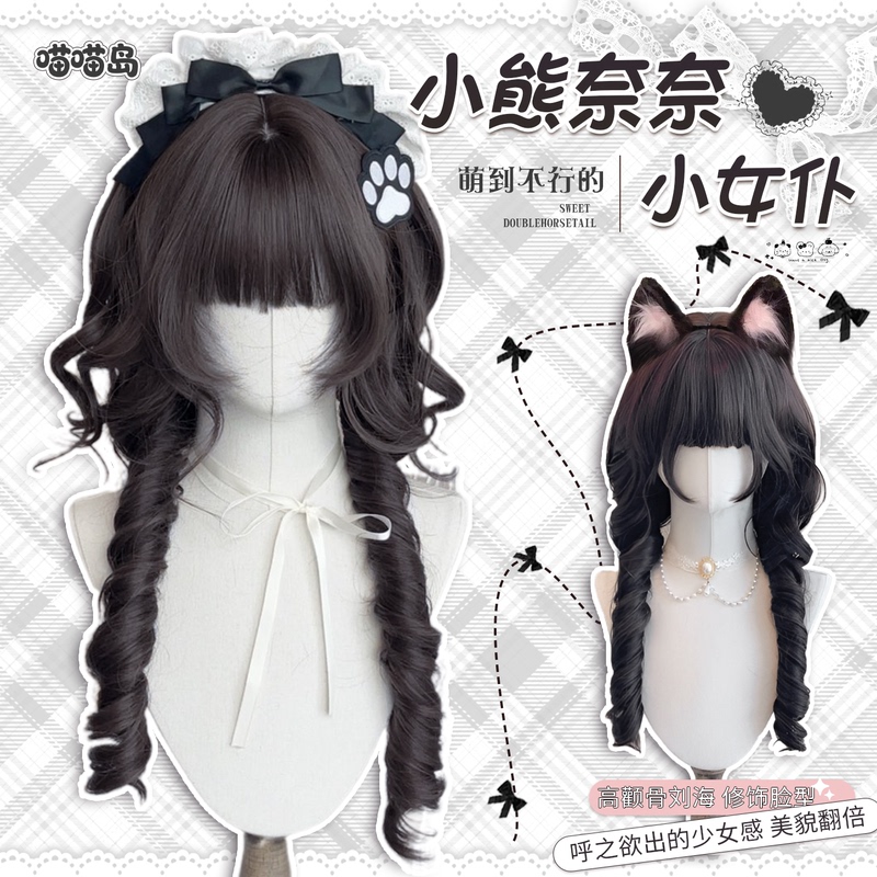 【Nana the Bear】Meow Meow Island Wig, Age-Reducing Japanese-Style Jellyfish Curls, Princess Cut, Lolita Long Curly Wig