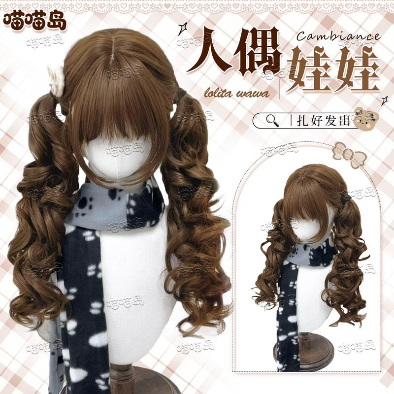 【Doll•Full Bangs】Meow Meow Island Lolita Wig Double Ponytails Big Wavy Long Curly Hair Full Head Cover