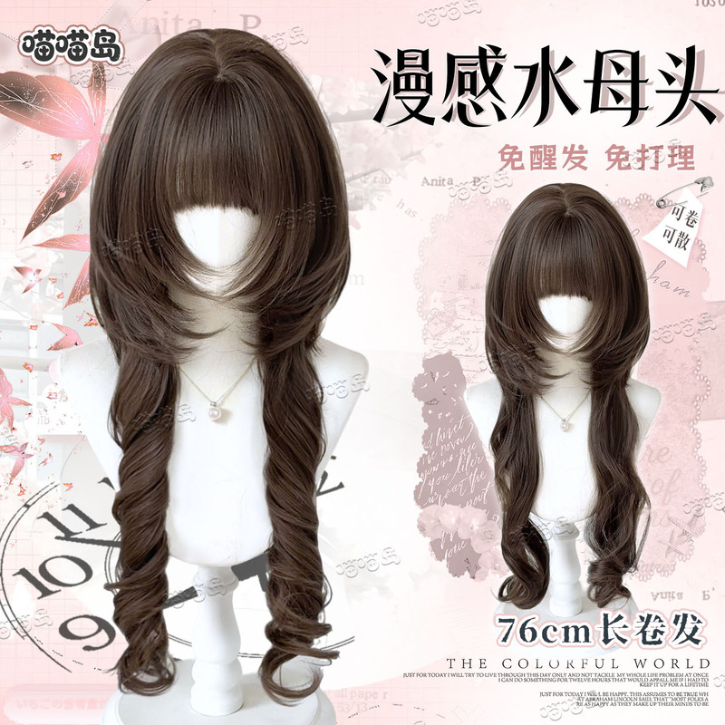 Meow Meow Island Lolita Wig for Women, New Layered Jellyfish Hairstyle, Princess Cut, Double Ponytail, Long Curly Hair, Daily Full Wig Meow Meow Island Lolita Wig for Women, New Layered Jellyfish Hairstyle, Princess Cut, Double Ponytail, Long Curly Hair, Daily Full Wig