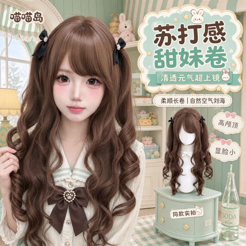 [Sweet Rabbit Tata] Meow Meow Island Lolita Wig Vintage Sweet Girl Side Bangs Double Ponytail Long Curly Hair Full Wig