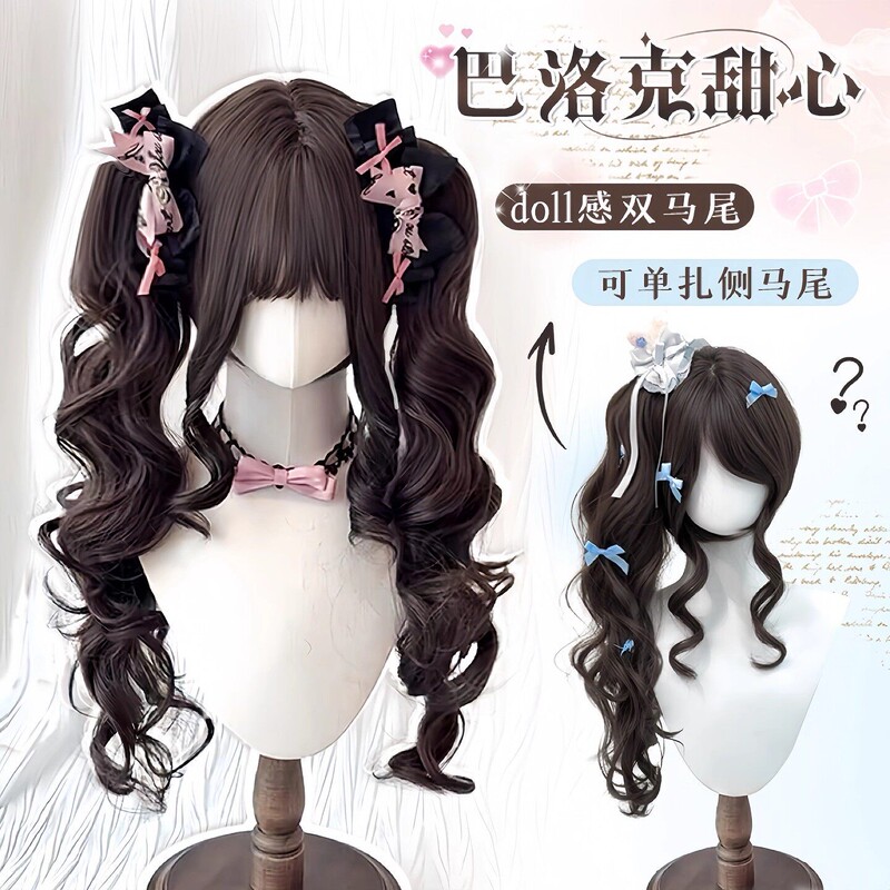 Baroque Sweetheart】Meow Meow Island Wig Female Lolita Claw Clip Lolita Double Ponytail Long Curly Hair Daily No-Maintenance