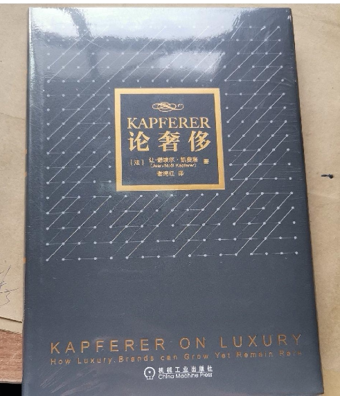 [Authentic in Stock] Kapferer on Luxury, Machinery Industry Press [France] Jean-Noel Kapferer