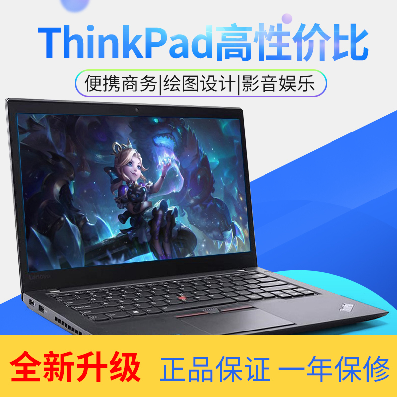 Lenovo ThinkPad t Series I5 T470S Laptop Business Office Gaming Ultra-Thin