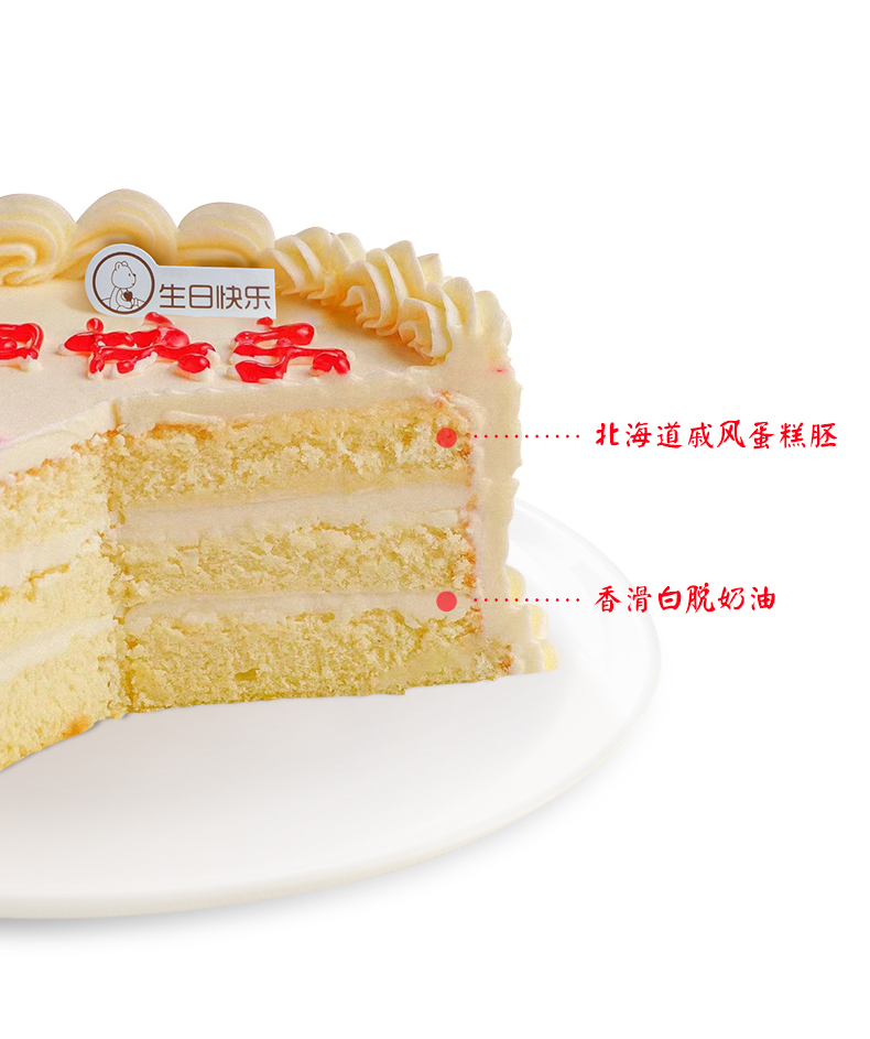 CAKEBOSS复古白脱奶油生日蛋糕