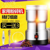 Household small grains crusher ultra-fine commercial powder beading machine Panax notoginseng grinding machine dry grinding machinery