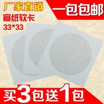 Thickened round raw fan hemp paper lens soft card calligraphy blank special Chinese painting rice paper jam batch
