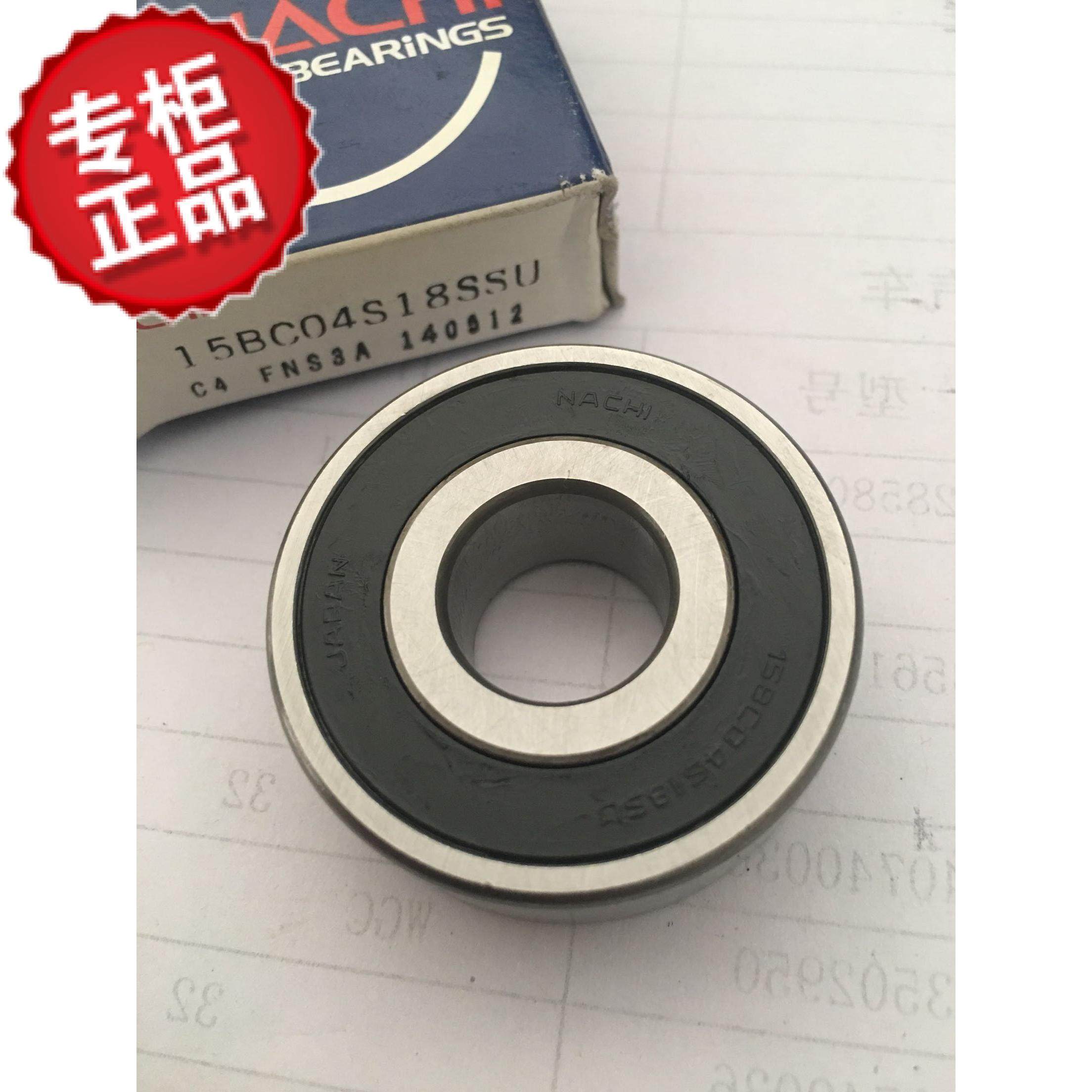 Toyota desert king Prado overbearing 40004500 guided bearings 15BC04S18-Taobao