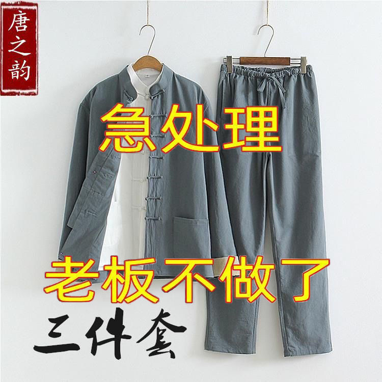 Tang Suit Men's Set, Chinese Style Men's Clothing, Tea Attire, Men's Traditional Cotton and Linen Costume, Two-Piece Set, Layman's Clothing, Chinese Style Zen Meditation Clothing