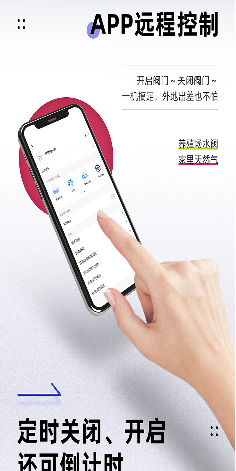 Умный электрический контроллер водопровода Page_02.jpg