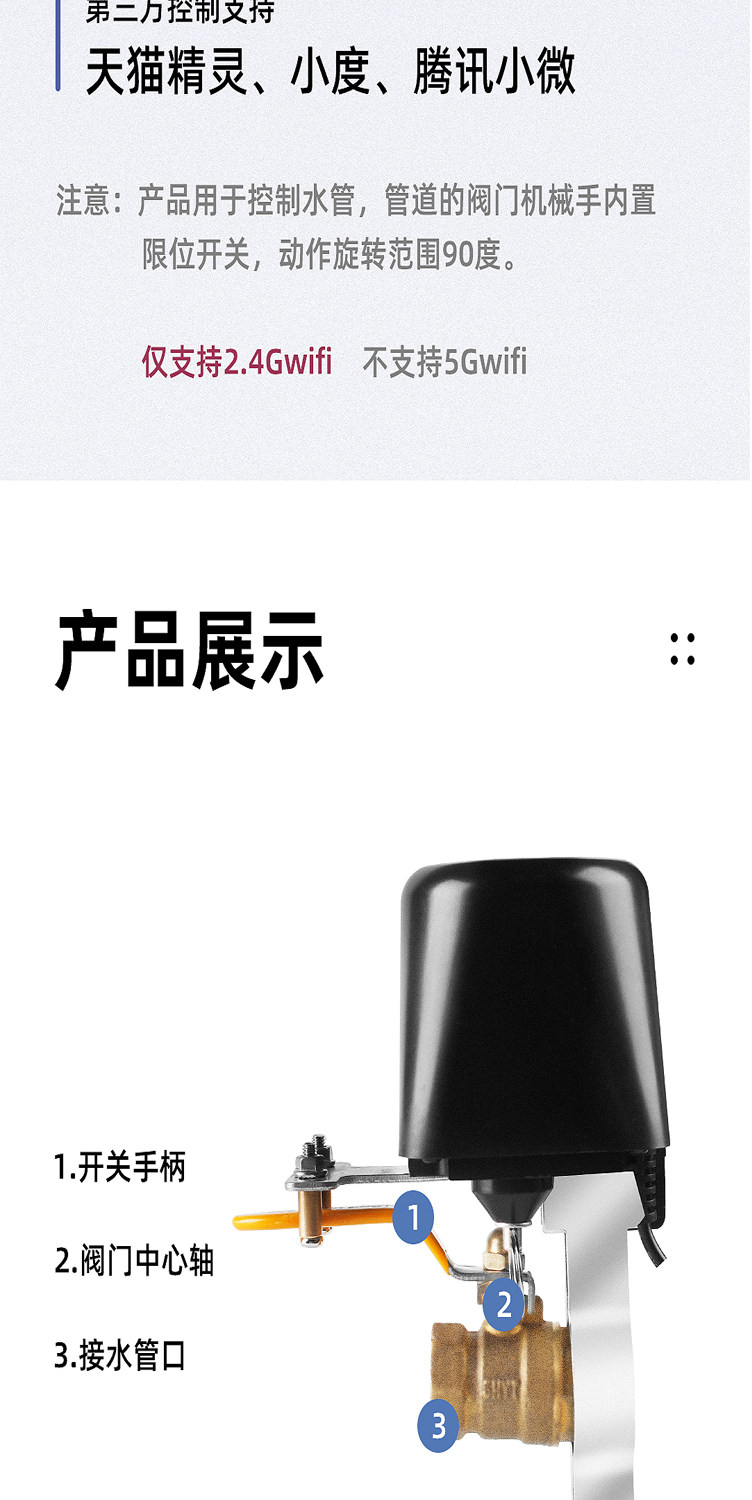 Умный электрический контроллер водоснабжения.