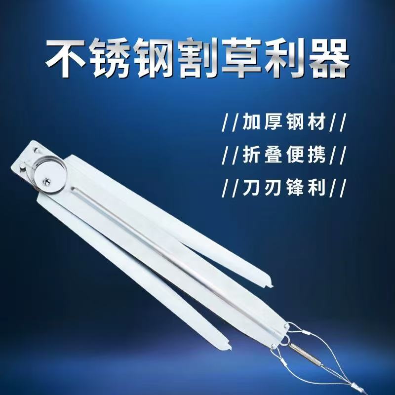 Independently Developed Large Foldable Aquatic Plant Cutting Knife, Stainless Steel Thickened Aquatic Plant Cutting Tool, Fishing Aquatic Plant Anchor Knife