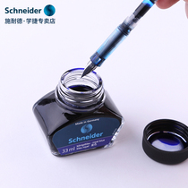 Germany imported Schneider Schneider non-carbon pen ink cartridge for students with non-blocking pen pen glass bottle 33ml Multi-color selection Bright color writing smooth