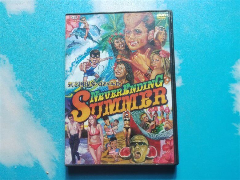 氣志團/氣志團現象番外編 NEVER ENDING SUMMER〈2枚組〉 氣志團現象番外編 NEVER ENDING SUMMER[DVD] - 氣志團 - UNIVERSAL
