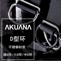 AKUANA diving side hanging stainless steel D-ring back flying side hanging small D ring short D ring