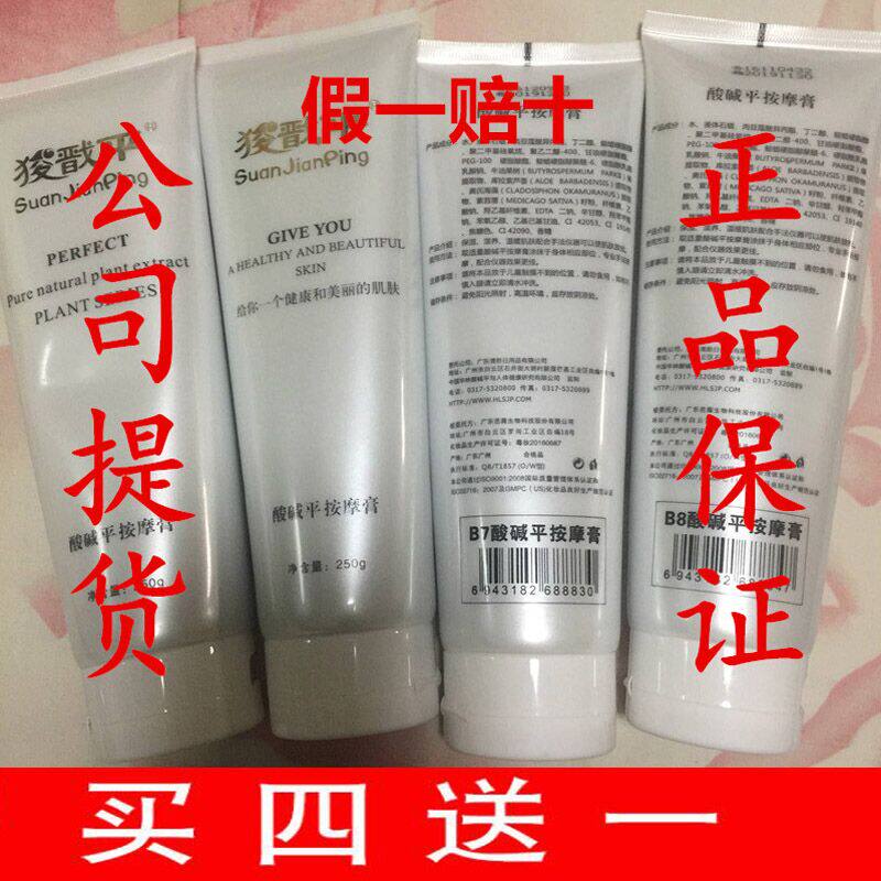 Warrin Massage Paste Balance Massage Paste DDS Bioelectric Therapy Mechanical Conductive Options Beauty