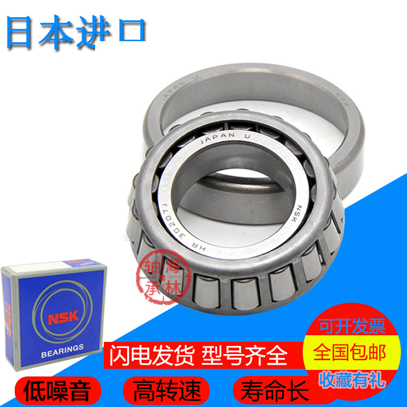 NSK Japan LM67049A 14 LM806649 10 tapered roller bearings