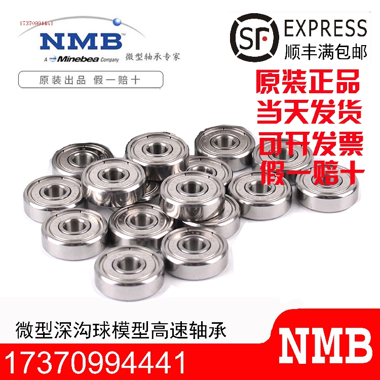 NMB NSK import model micro-bearings MR104 105106115117126128137 148ZZ