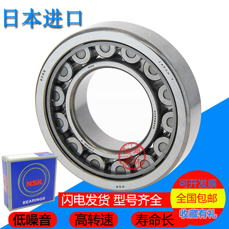 Japan imported NSK cylindrical roller bearings NU252 256 260EM