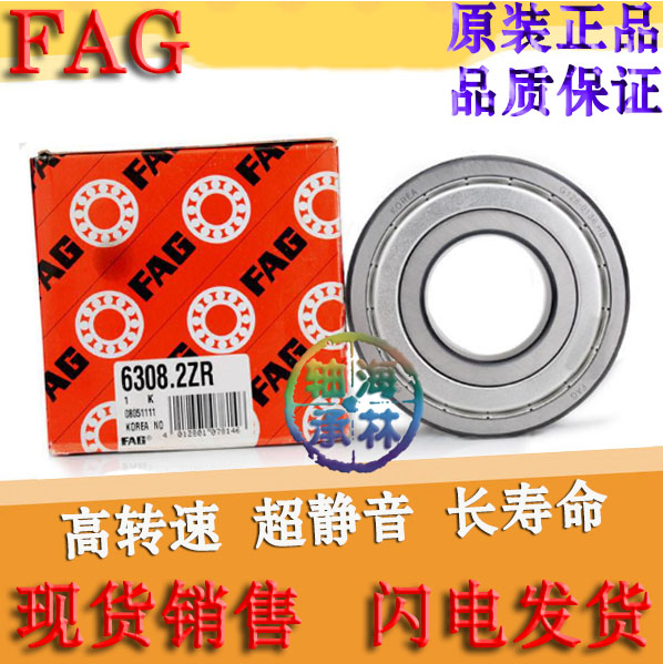 Imported FAG bearings 6000 6001 6002 6003 6004 6005 6006 high-speed C3 2ZR 2RSR