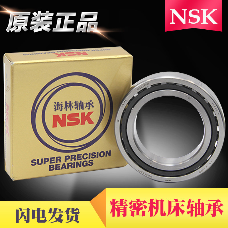 NSK Imports machine tool spindle 7008 7008 7009 7010 7010 7011 A C CTYNSULP4 Composition