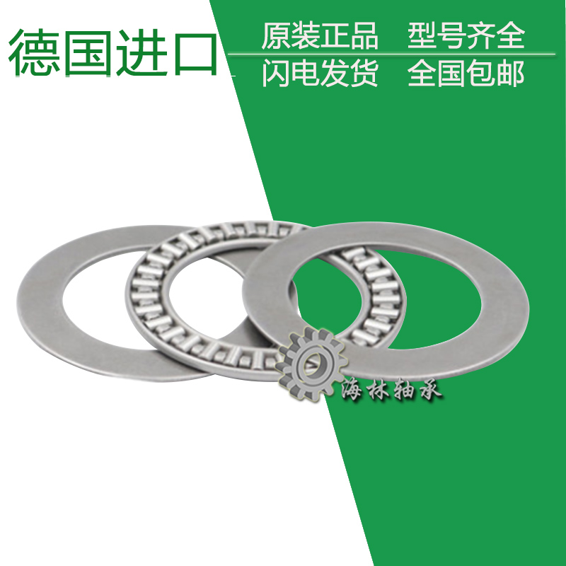 INA imported plane thrust needle roller bearings AXK2035 2AS 889104 NTB2035 20*35*4