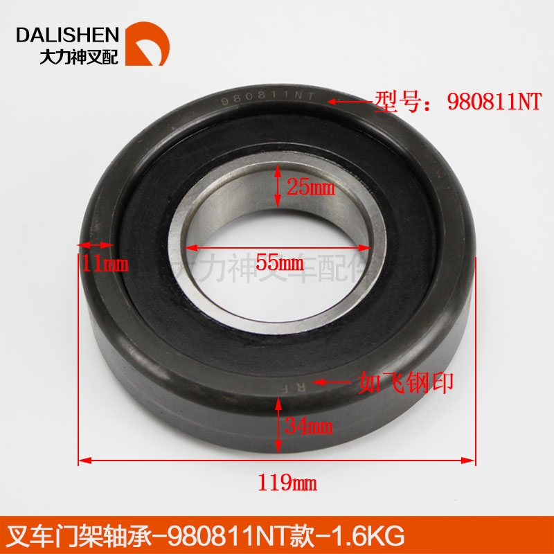 Forklift accessories Heli Hangcha Mast Roller Mast Bearing-980811NT#Rufei