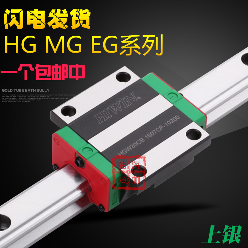 Taiwan imported silver linear guide rail slider slide rail HGH HGW EGH 15 25 30 35 45 CA CC