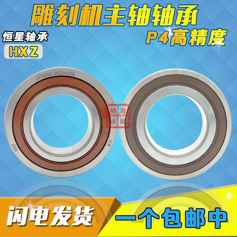 Engraving machine spindle high speed double seal P4 bearing model 7002 7003 7005 7006 7007
